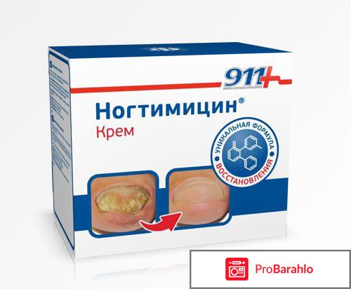 Ногтимицин 911 инструкция 