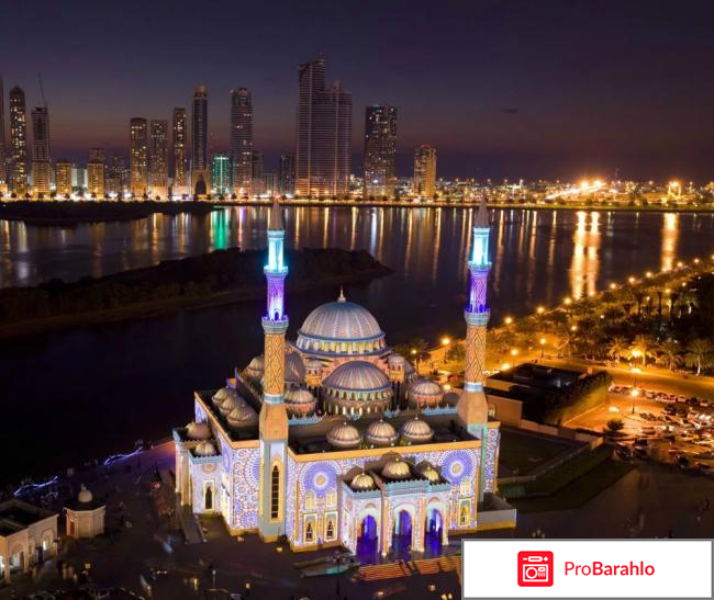 Шарджа оаэ отзывы туристов фото