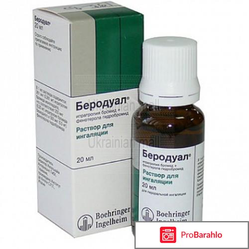 Растворы для ингаляций небулайзером обман