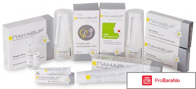 Панавир мазь от папиллом отрицательные отзывы