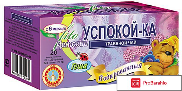 Успокаивающий чай перед сном 