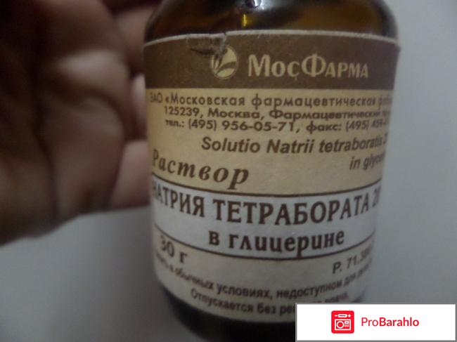 Средство от молочницы дешевое отрицательные отзывы