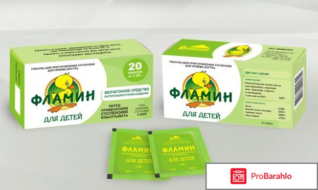 Фламин детям обман