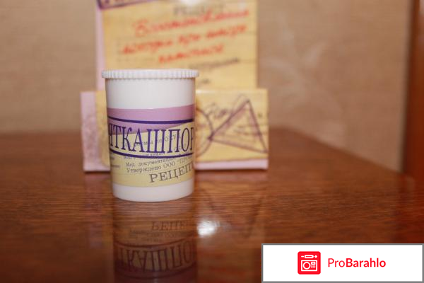 Пяткошпор мазь цена обман