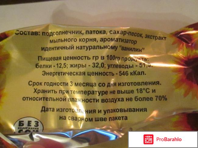 Халва подсолнечная 