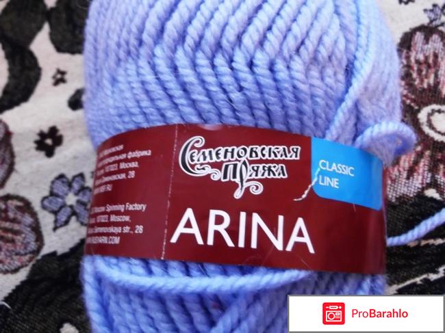 Семеновская пряжа 