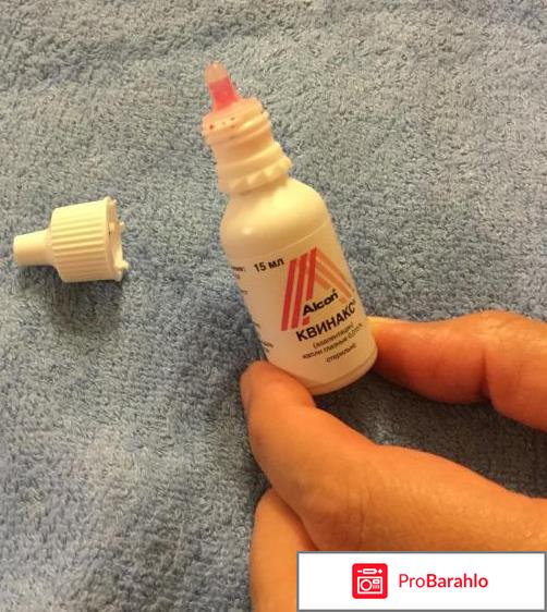 Квинакс инструкция по применению цена отзывы аналоги обман