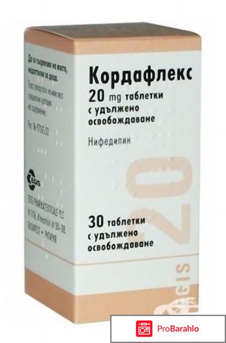 Кордафлекс инструкция по применению цена отзывы обман