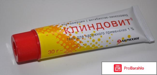 Дерматотропные средства Клиндовит обман