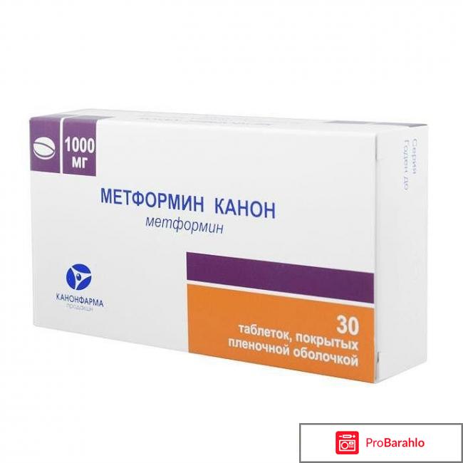 Метформин для похудения похудевших 