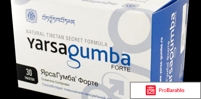 Ярсагумба форте цена отзывы отрицательные отзывы