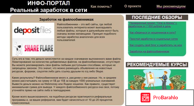 Закрытая платформа Time is Money – сервис массовых рассылок фото