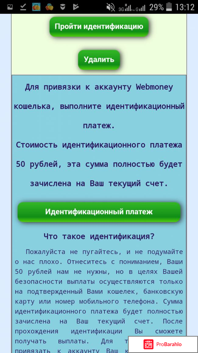 In-vk.ru мошенники под прикрытием!! 