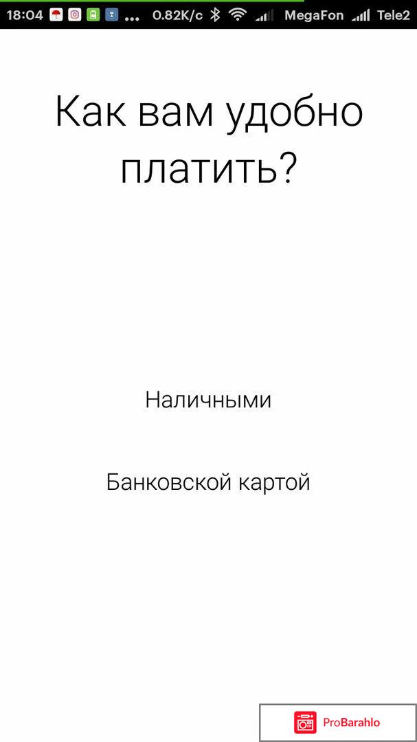 Как работает приложение Яндекс.Такси - инструкция с фото обман