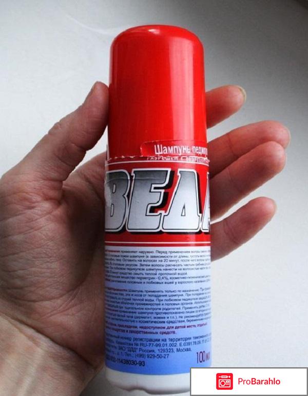 Веда 2 шампунь отзывы 