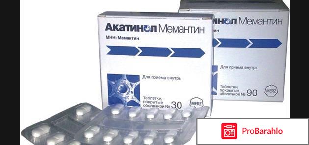 Акатинол отрицательные отзывы