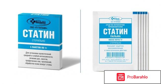 Статин инструкция по применению цена отзывы аналоги отрицательные отзывы