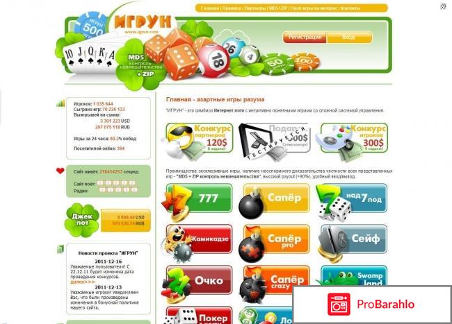 Азартные игры на Igrun 