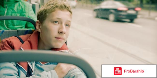 Фильм хороший мальчик отзывы 