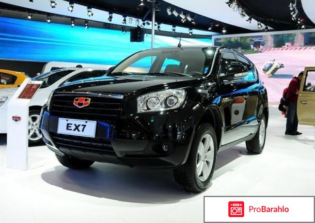 Отзывы geely emgrand x7 отрицательные отзывы