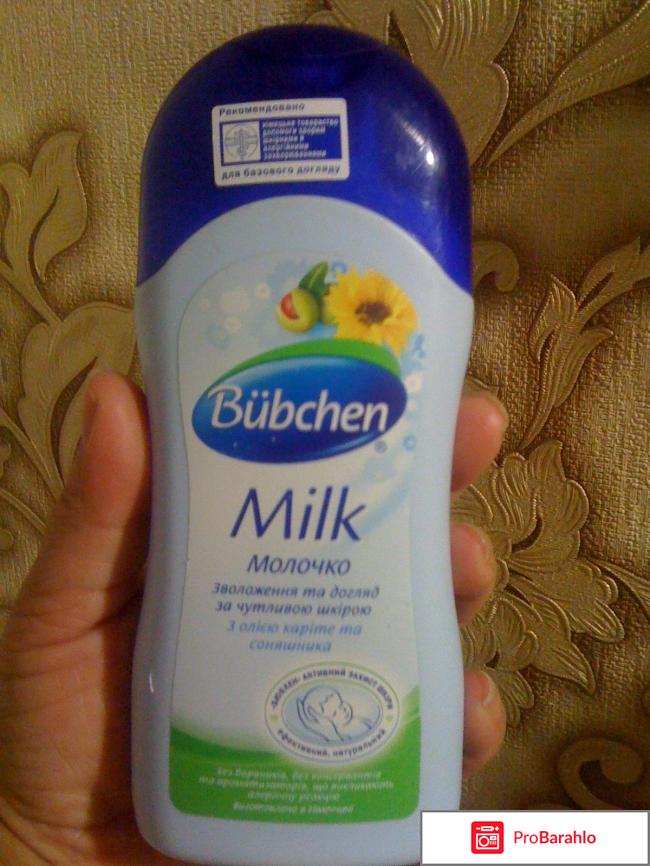 Молочко для тела Bubchen 