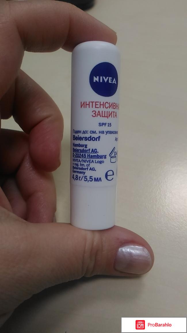 NIVEA Бальзам для губ Интенсивная защита 