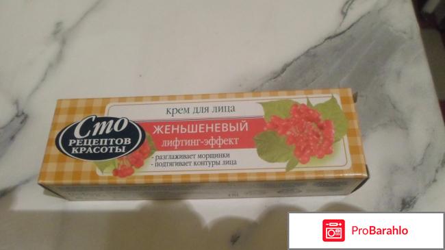 Женьшеневый крем лифтинг - эффект 