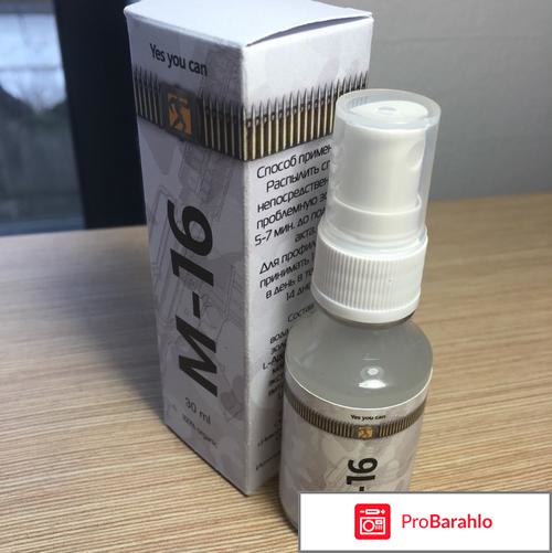 Спрей М-16 фото