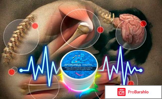 Артромед ультра крем для суставов 