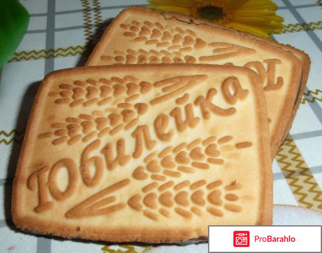 Печенье с шоколадной глазурью Уральские кондитеры 