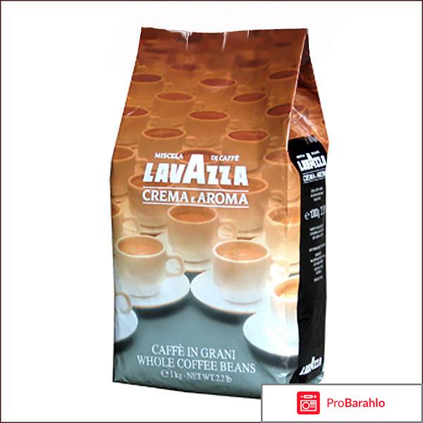 Кофе в зернах lavazza 