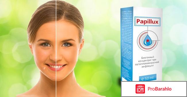 PAPILLUX от папиллом и бородавок — Купить, цена 