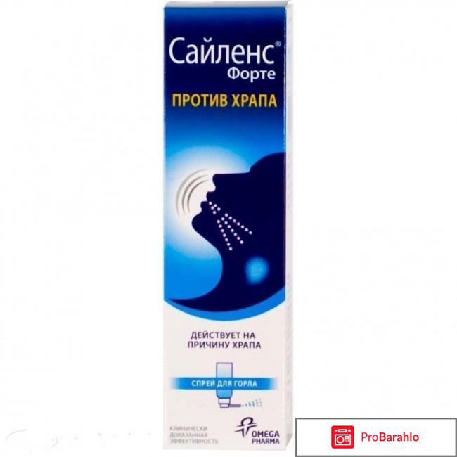 Сайленс Форте 