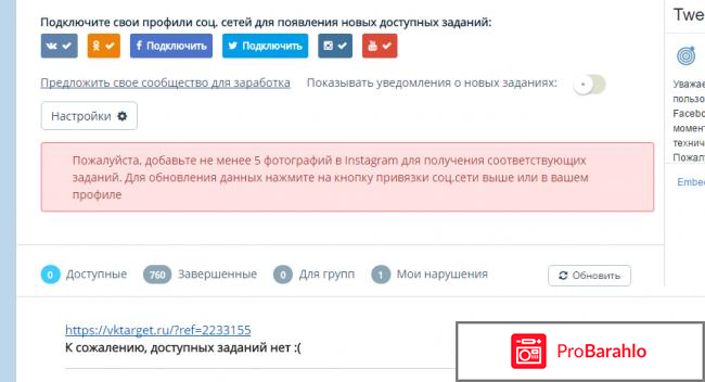 Vktarget.ru 