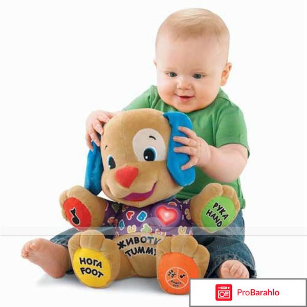 Умный щенок Fisher Price 