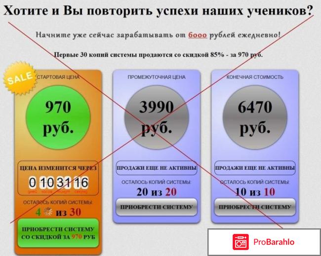 Проект взлет реальные отзывы обман