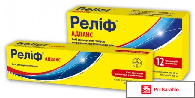 Релиф адванс при беременности