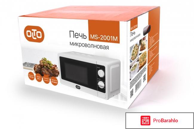 Микроволновая печь Olto MS-2001M обман