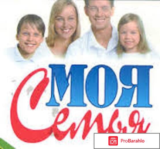 Форум моя семья 