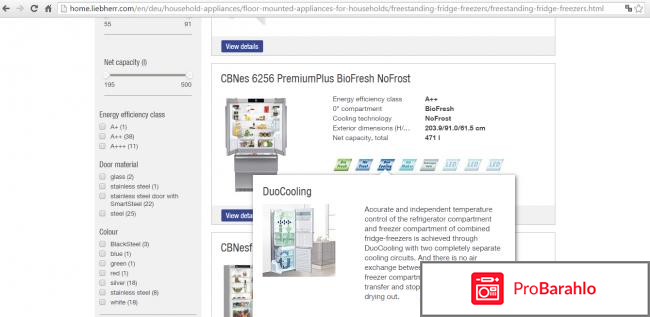 Холодильники либхер официальный сайт обман