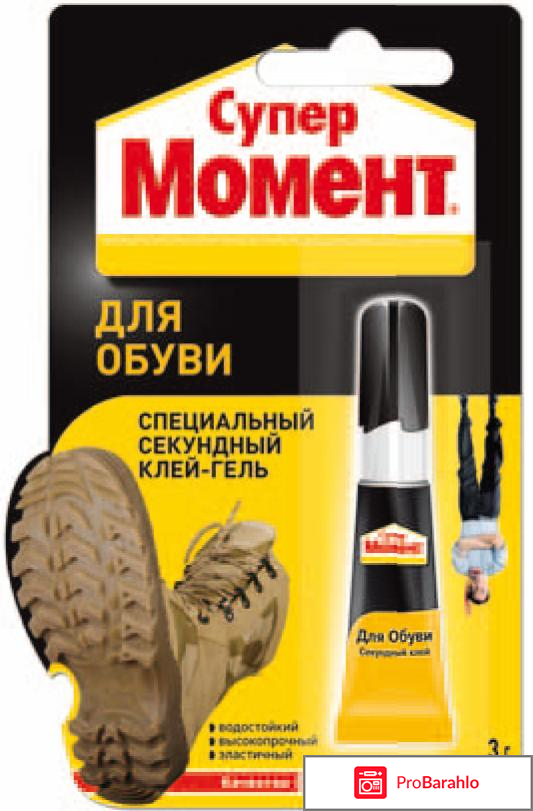 Клей для обуви какой лучше отзывы отрицательные отзывы