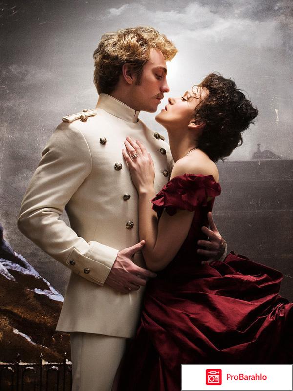 Анна каренина фильм отзывы 