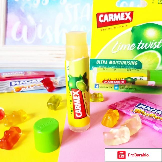 Carmex отрицательные отзывы