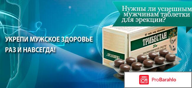 Препараты повышающие потенцию у мужчин список 