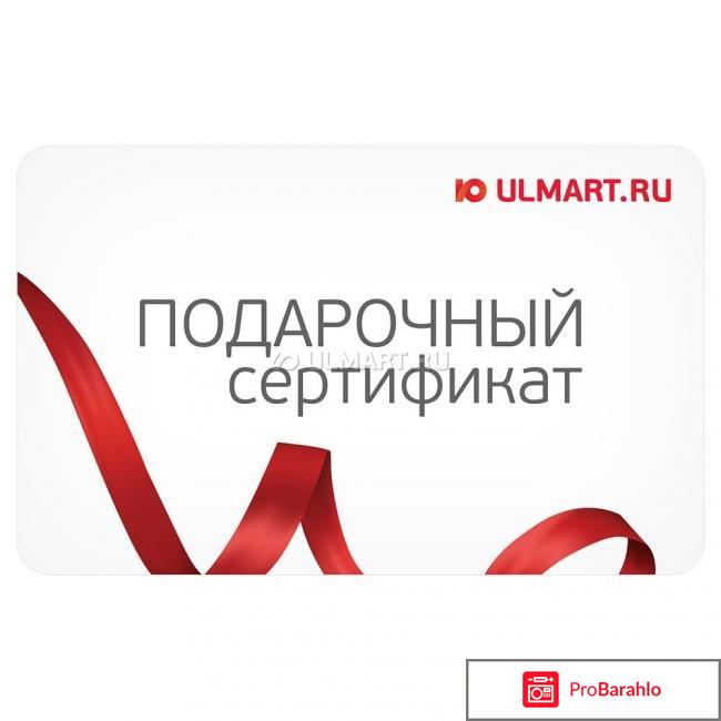 Ulmart.Ru - интернет-гипермаркет Юлмарт обман