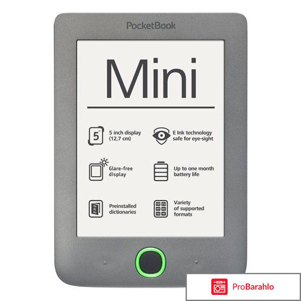 Электронные книги pocketbook обман