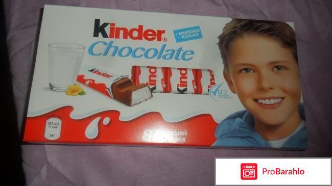 Шоколад молочный