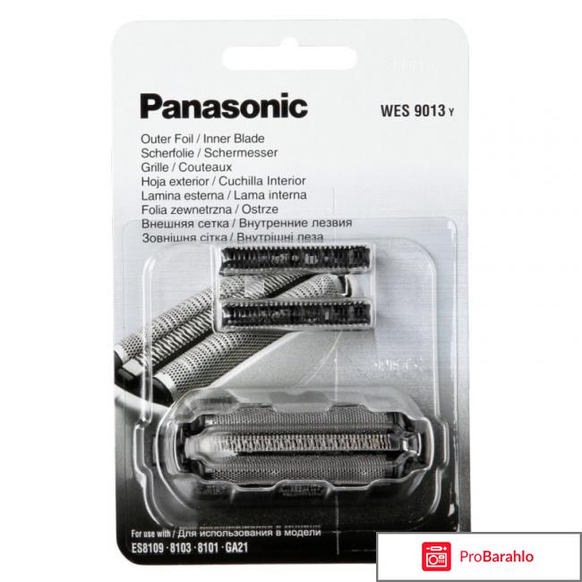 Сетка для бритв Panasonic WES 9013 отрицательные отзывы