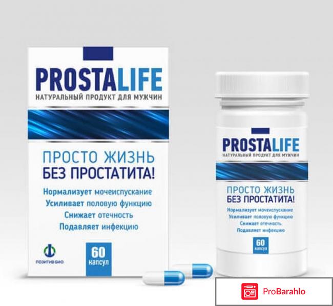 Prostalife отзывы врачей 