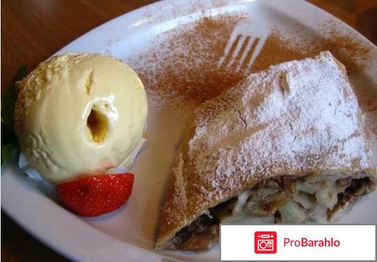 Штрудель из слоеного теста 